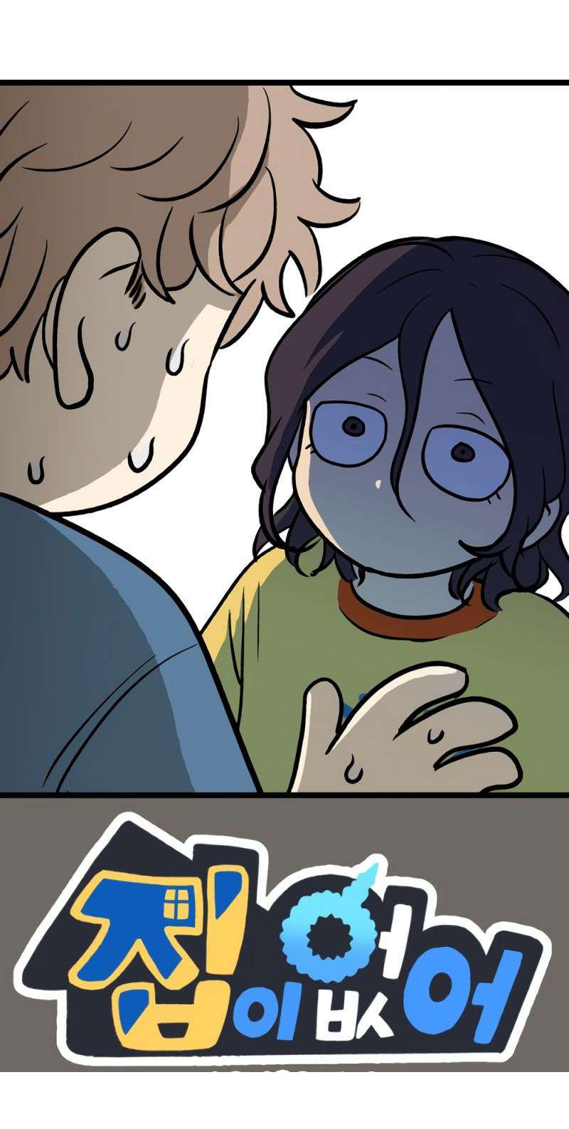 I Have No Home Chapter 271 - 92