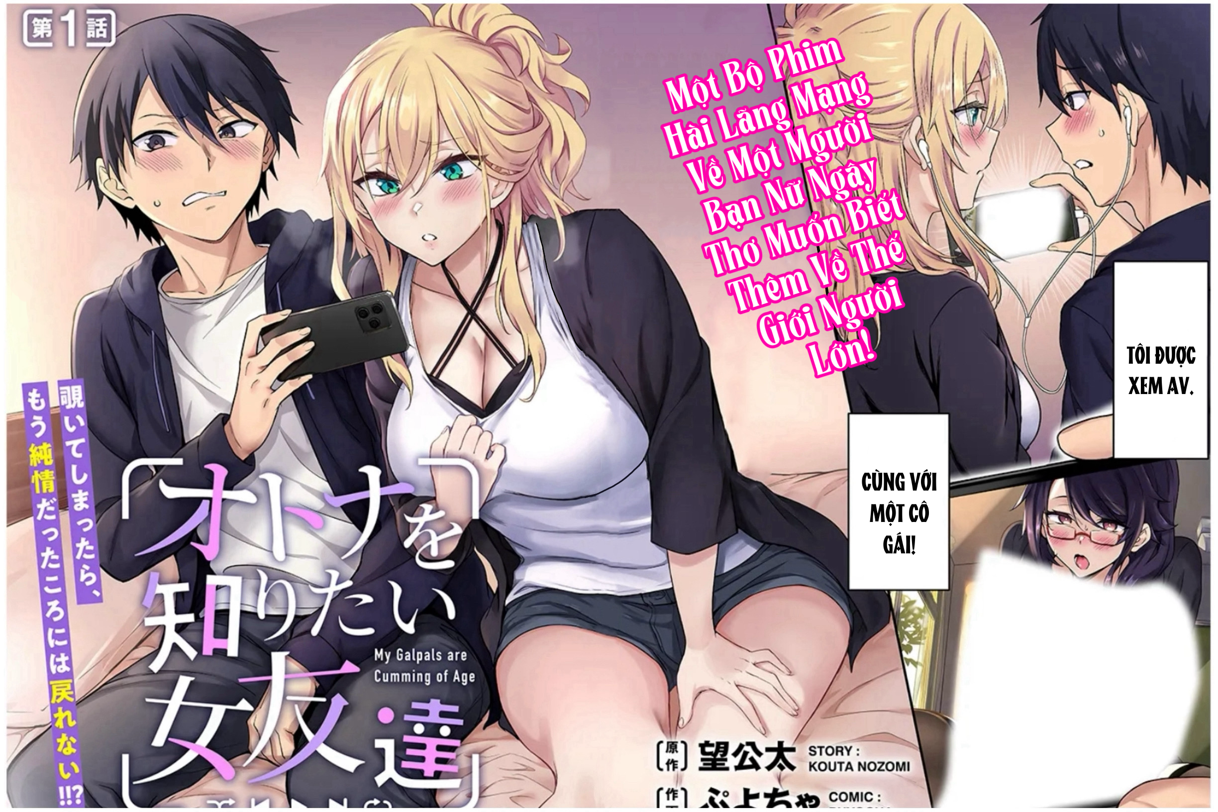 Otona o Shiritai Onnatomodachi Chapter 1 - 2