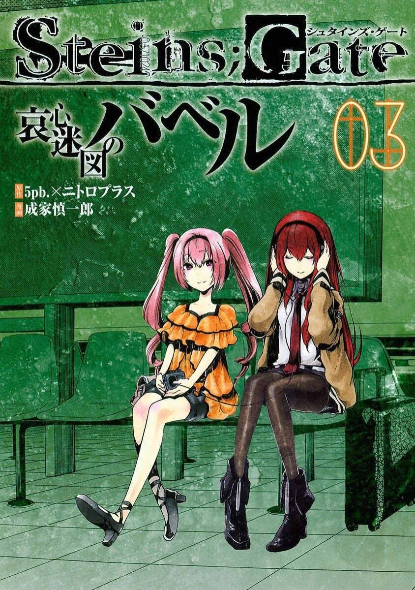 Steins;Gate - Babel of the Grieved Maze Chapter 10 - Trang 2