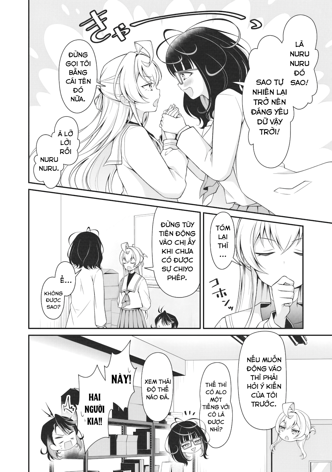 Woo Is A Dangerous Woo In The Universe! Chapter 3 - 17