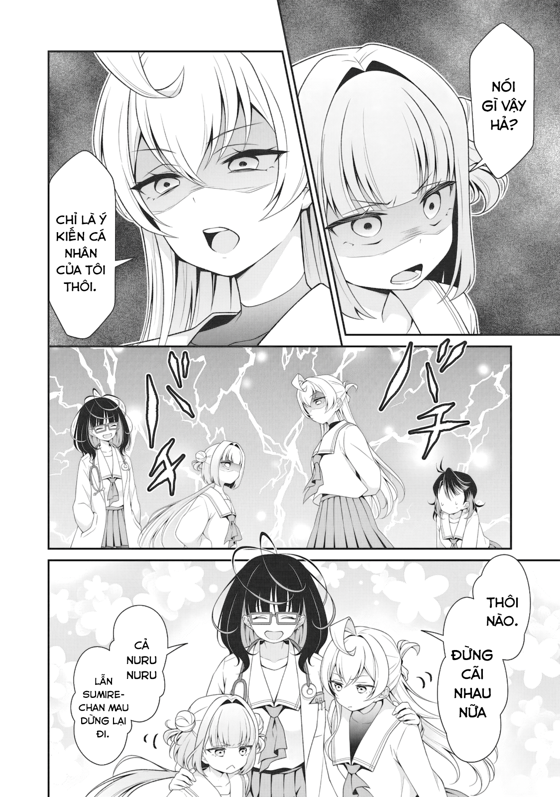 Woo Is A Dangerous Woo In The Universe! Chapter 3 - 19