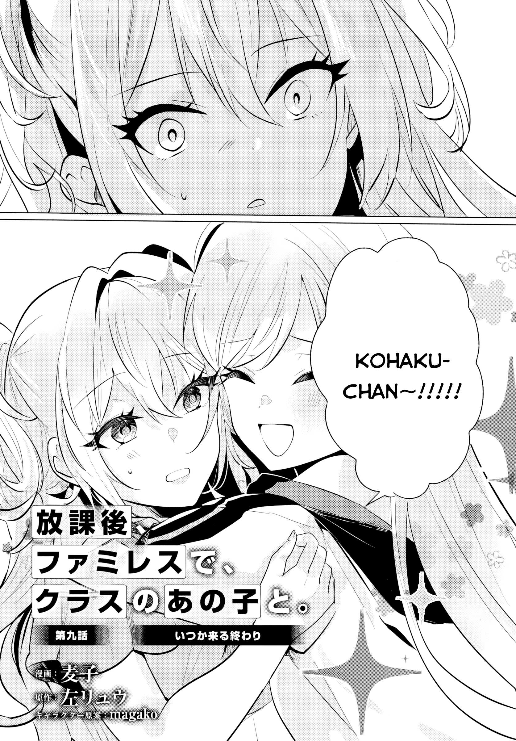 Sau Giờ Học, Tại Quán Ăn Gia Đình, Với Cô Bạn Cùng Lớp - Trang 6