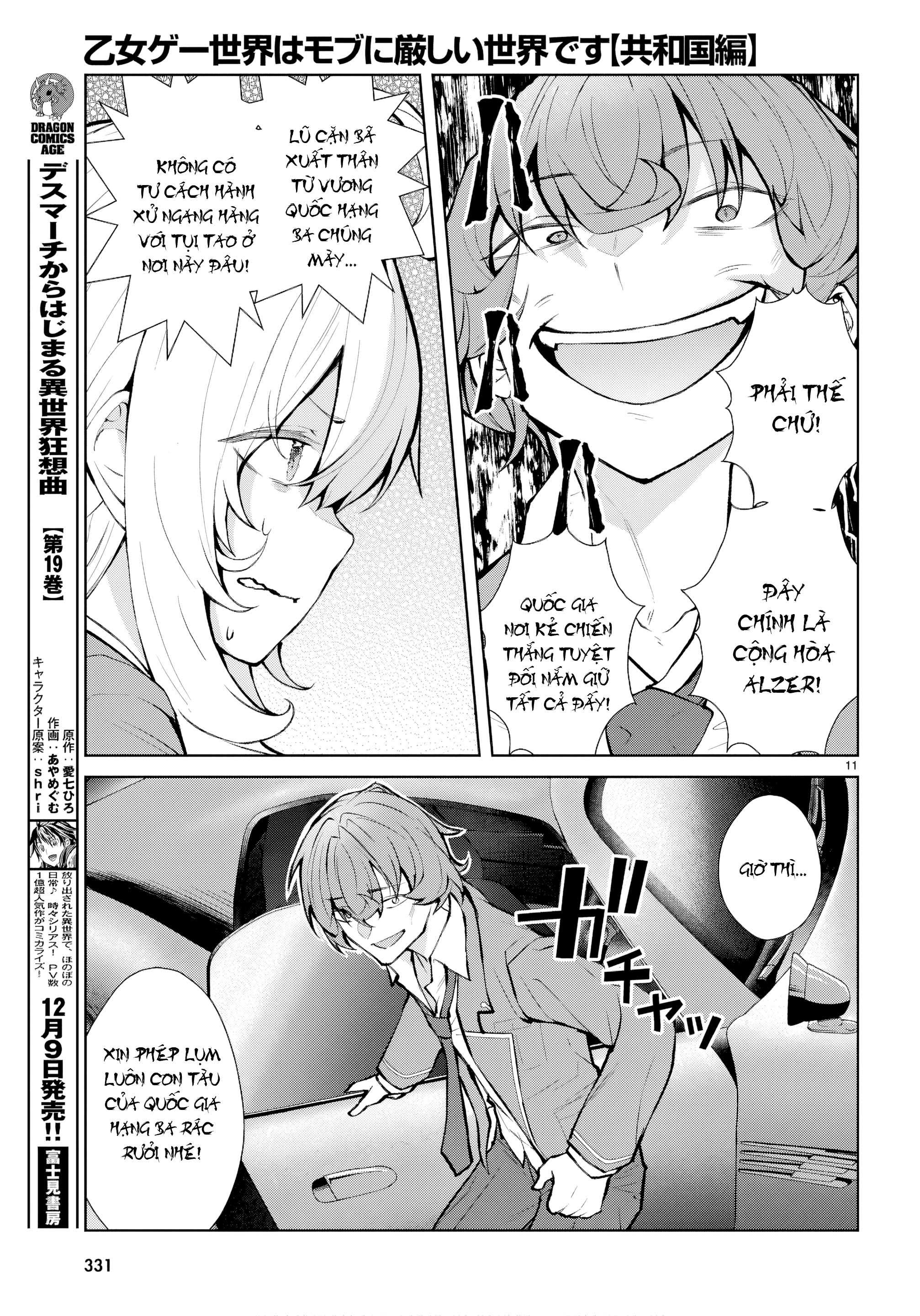 Thế Giới Otome game Thật Khắc Nghiệt Với Nhân Vật Quần Chúng: Phần cộng hòa Chapter 5 - 11