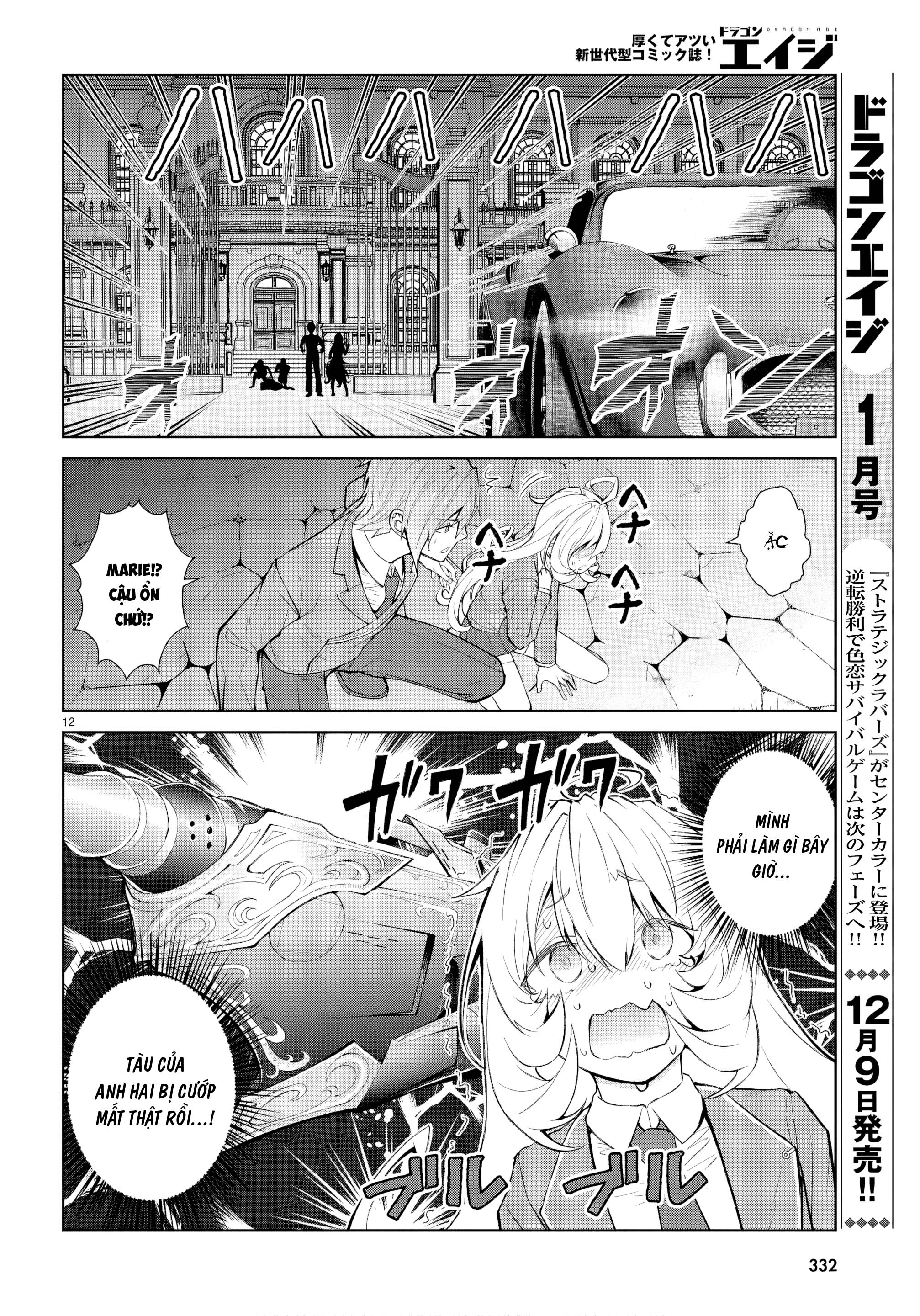 Thế Giới Otome game Thật Khắc Nghiệt Với Nhân Vật Quần Chúng: Phần cộng hòa Chapter 5 - 12