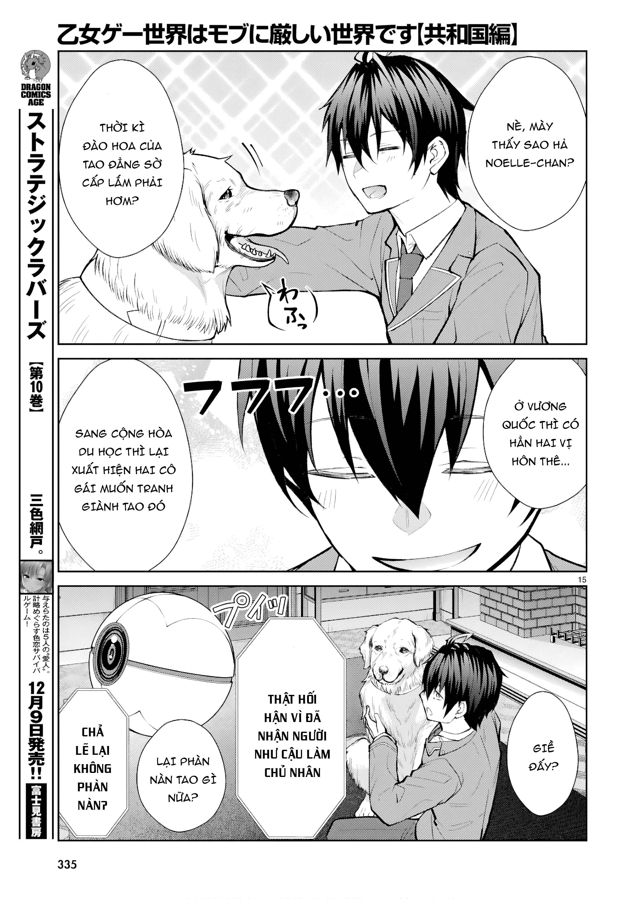 Thế Giới Otome game Thật Khắc Nghiệt Với Nhân Vật Quần Chúng: Phần cộng hòa Chapter 5 - 15