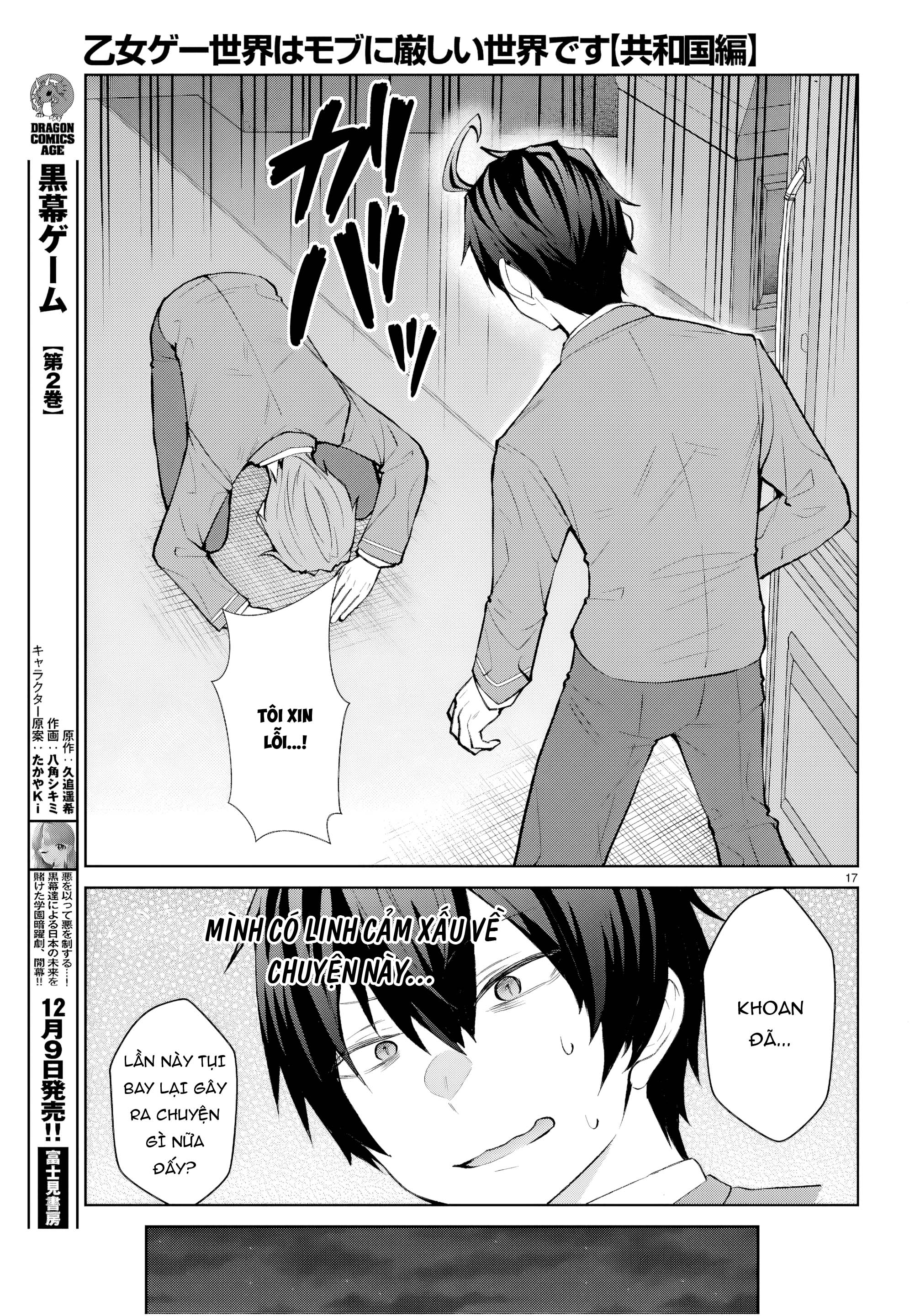 Thế Giới Otome game Thật Khắc Nghiệt Với Nhân Vật Quần Chúng: Phần cộng hòa Chapter 5 - 17