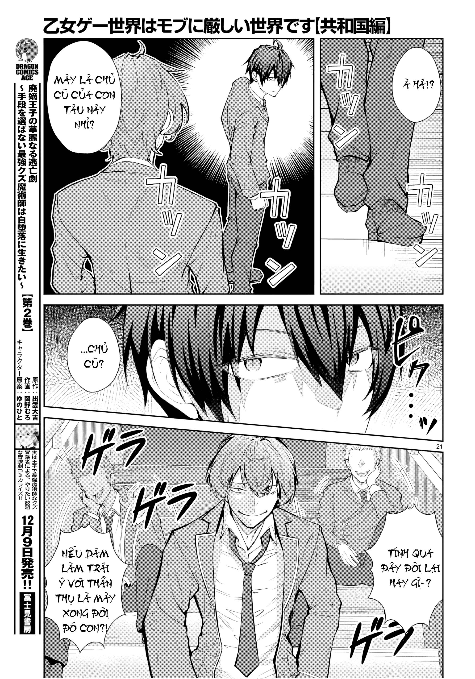 Thế Giới Otome game Thật Khắc Nghiệt Với Nhân Vật Quần Chúng: Phần cộng hòa Chapter 5 - 20