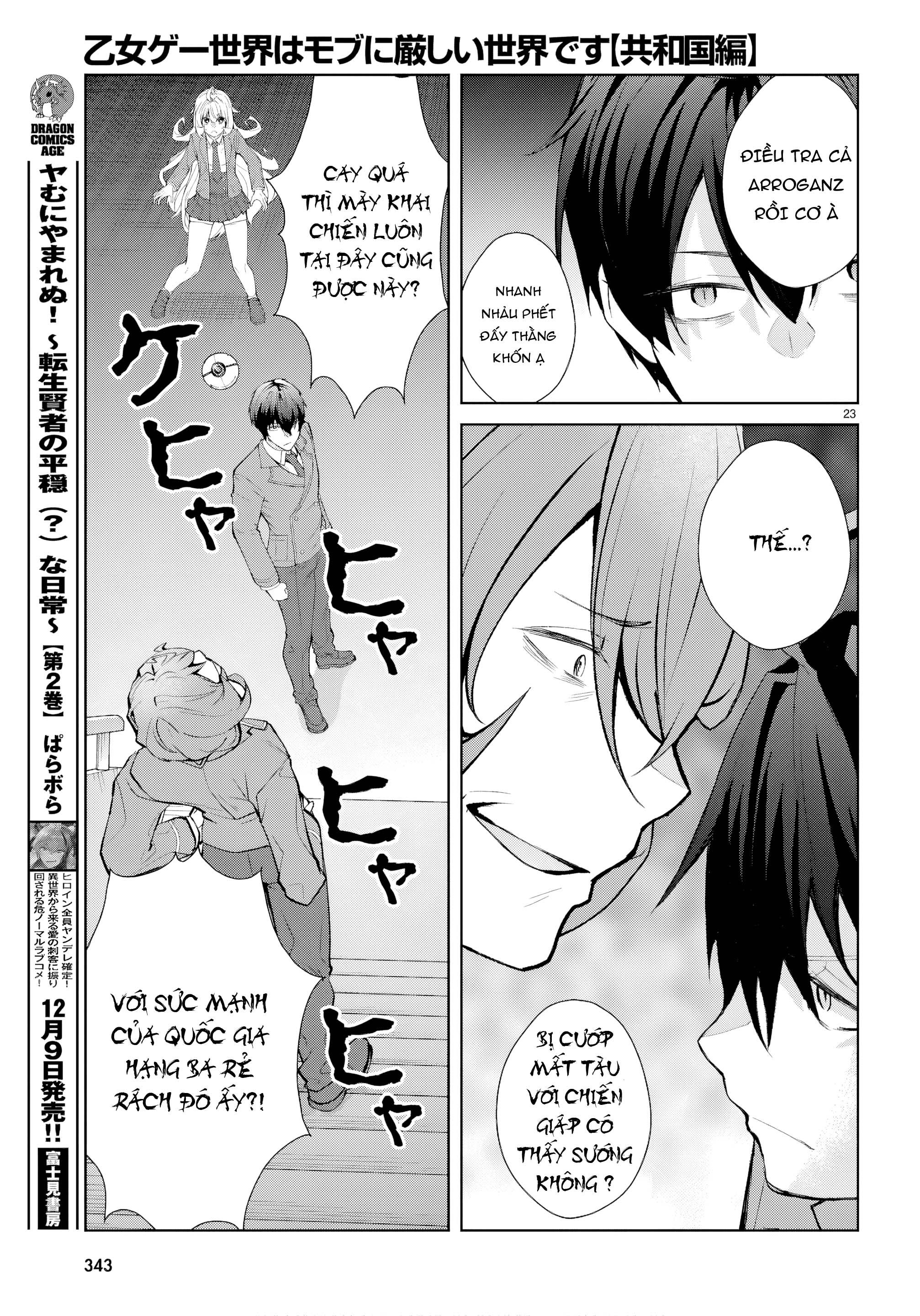 Thế Giới Otome game Thật Khắc Nghiệt Với Nhân Vật Quần Chúng: Phần cộng hòa Chapter 5 - 22