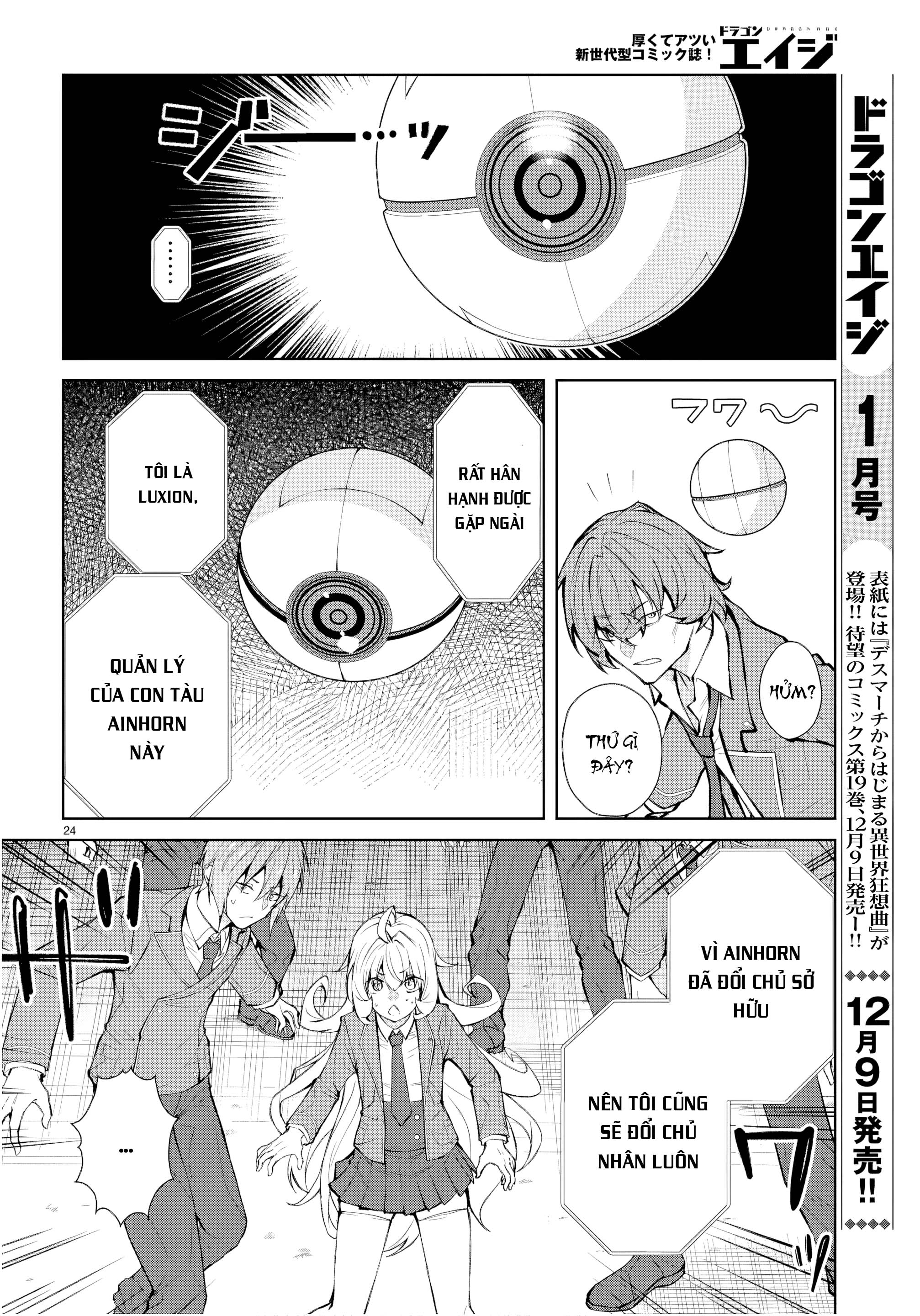 Thế Giới Otome game Thật Khắc Nghiệt Với Nhân Vật Quần Chúng: Phần cộng hòa Chapter 5 - 23