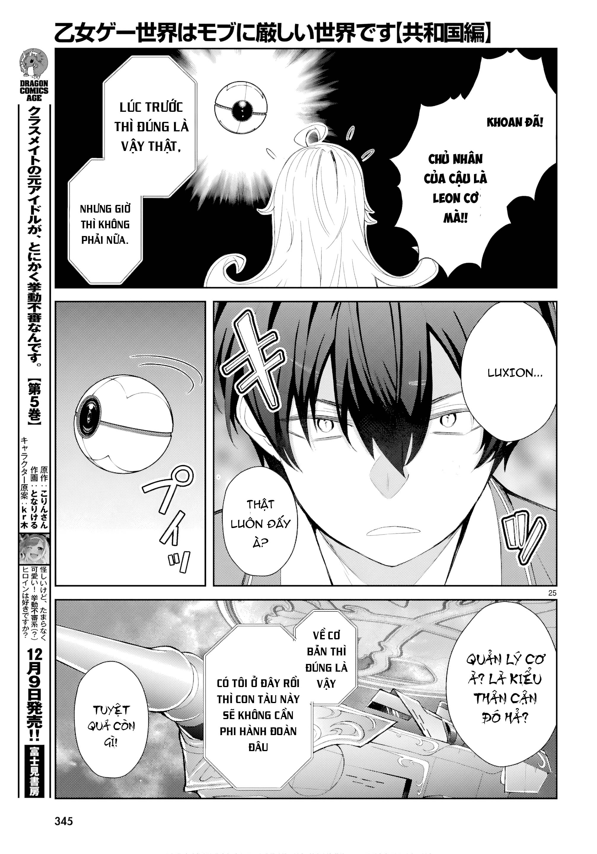 Thế Giới Otome game Thật Khắc Nghiệt Với Nhân Vật Quần Chúng: Phần cộng hòa Chapter 5 - 24