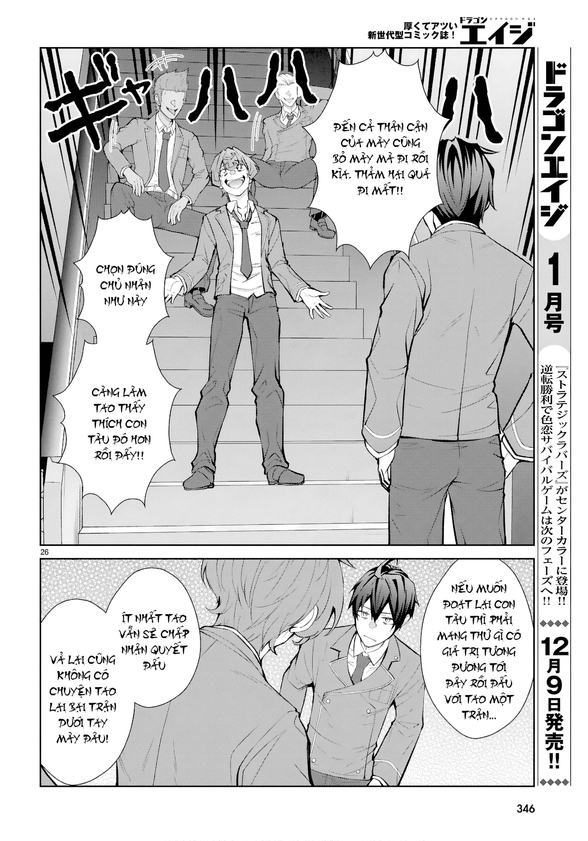Thế Giới Otome game Thật Khắc Nghiệt Với Nhân Vật Quần Chúng: Phần cộng hòa Chapter 5 - 25
