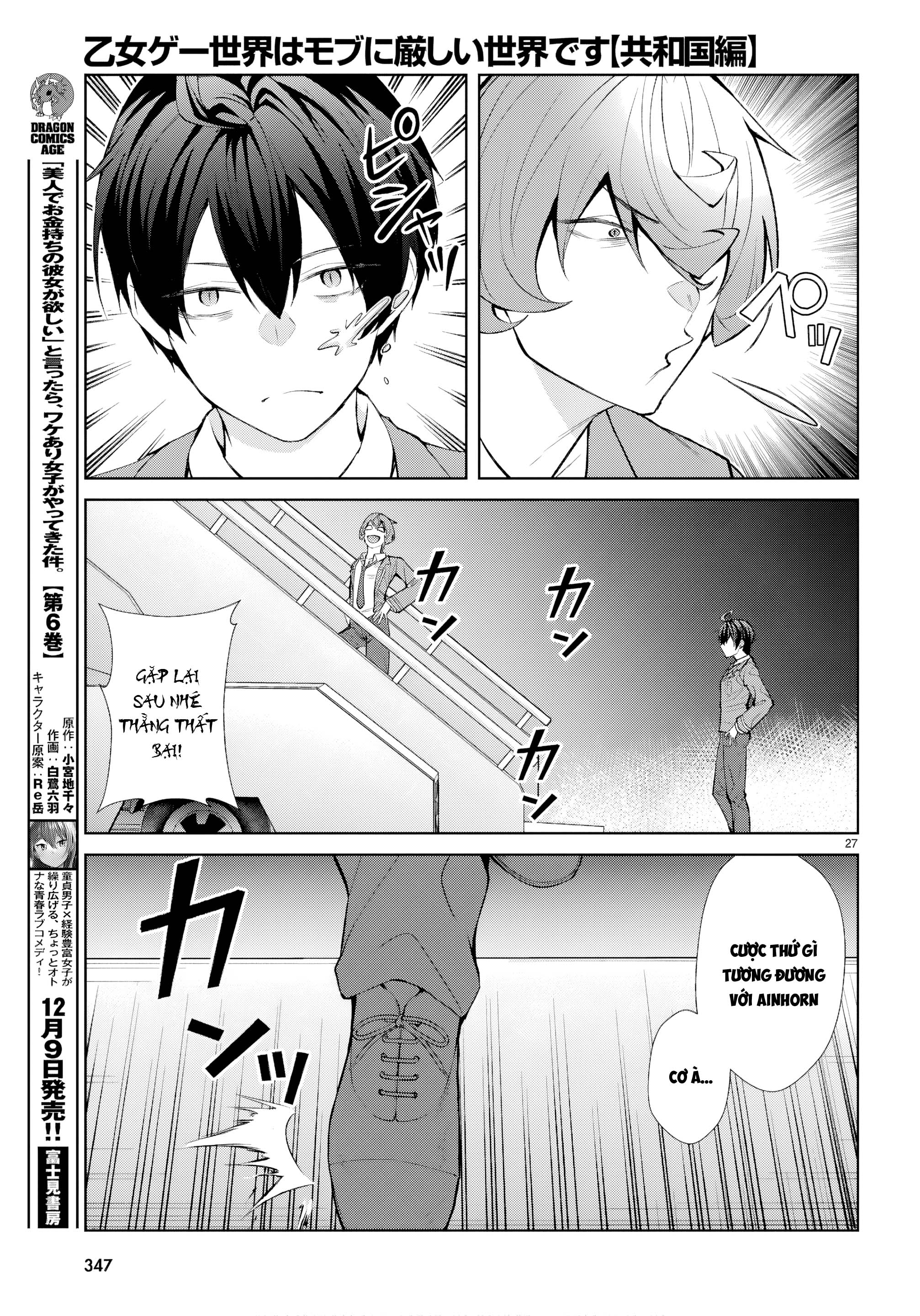 Thế Giới Otome game Thật Khắc Nghiệt Với Nhân Vật Quần Chúng: Phần cộng hòa Chapter 5 - 26