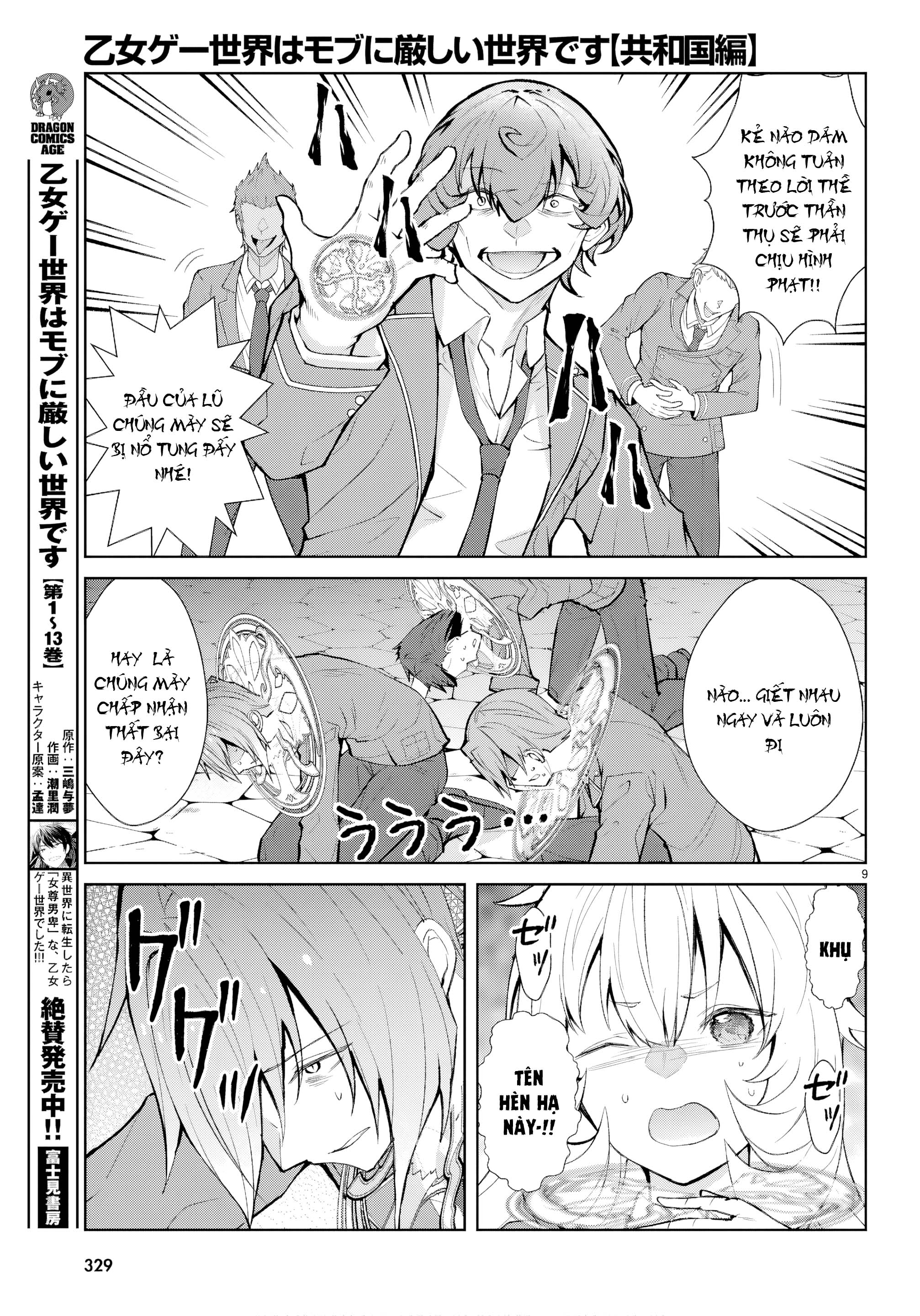 Thế Giới Otome game Thật Khắc Nghiệt Với Nhân Vật Quần Chúng: Phần cộng hòa Chapter 5 - 9