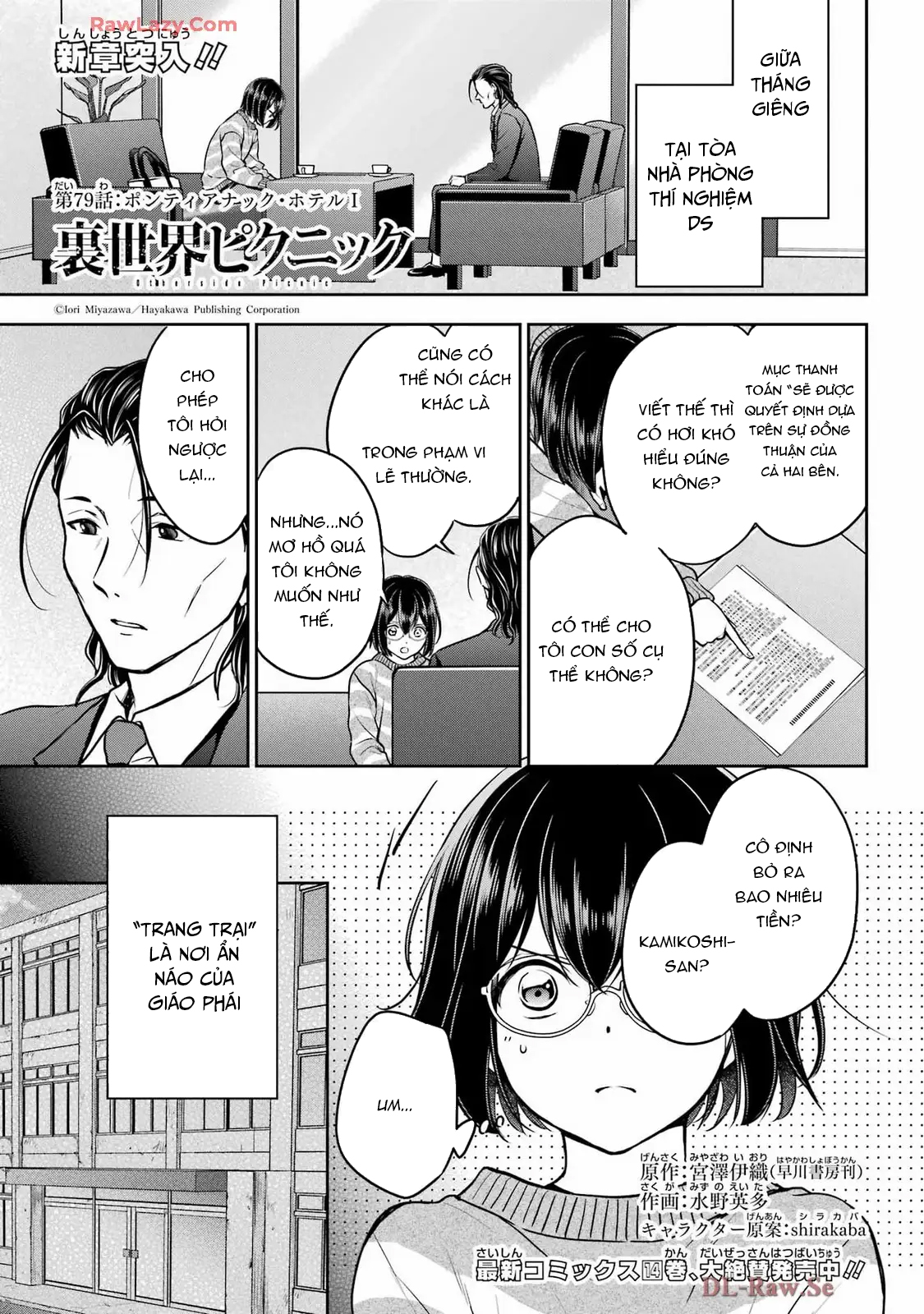 Dã ngoại nơi mặt sau của thế giới Chapter 79 - 1