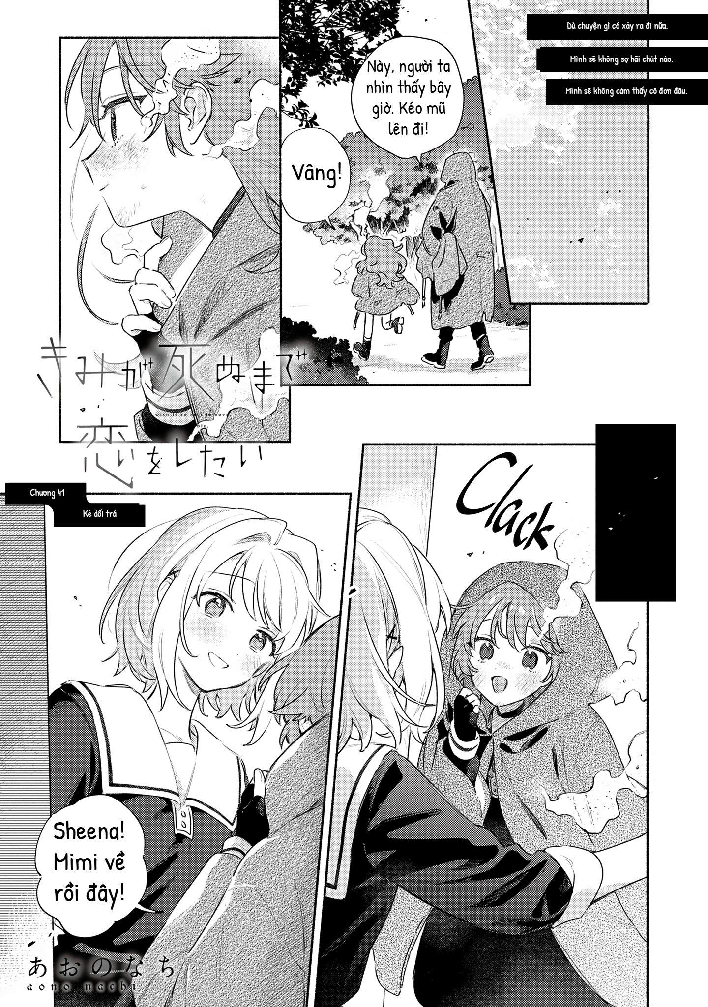 My Wish Is To Fall In Love Until You Die Chapter 41 - 1