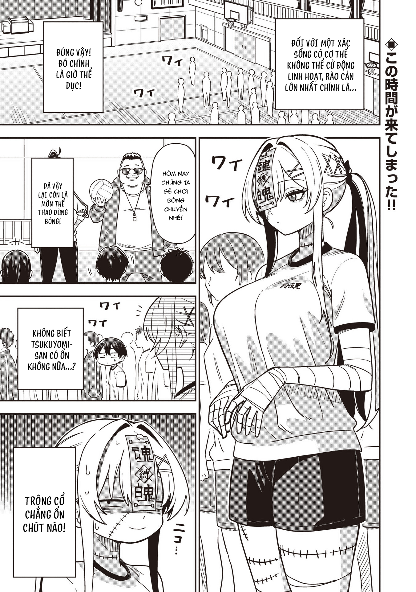 Undead-San No Bukiyou Na Seishun Chapter 5 - 2