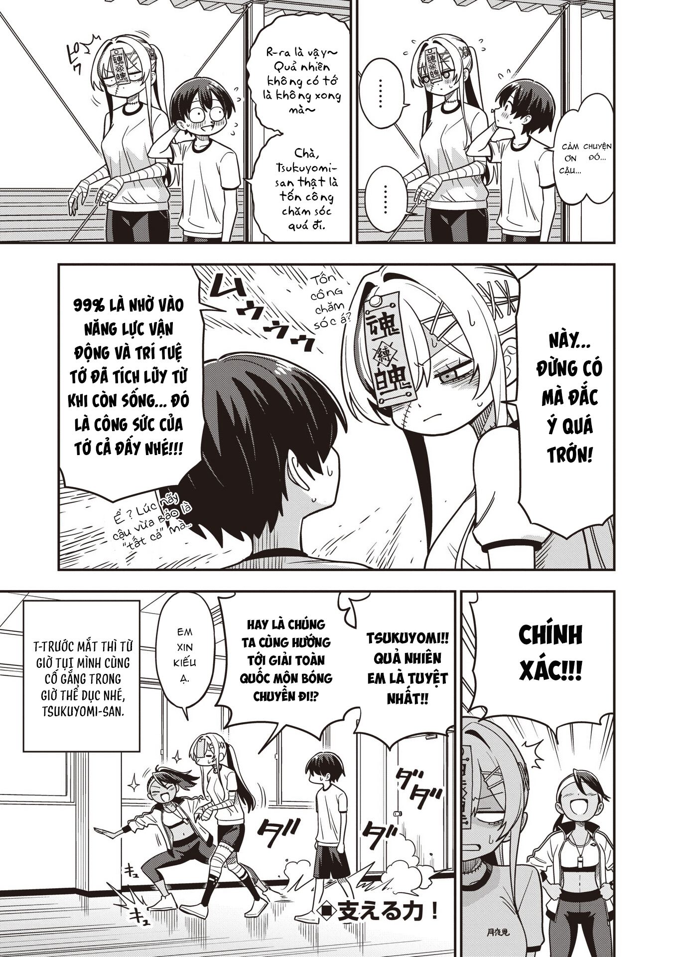 Undead-San No Bukiyou Na Seishun Chapter 5 - 20