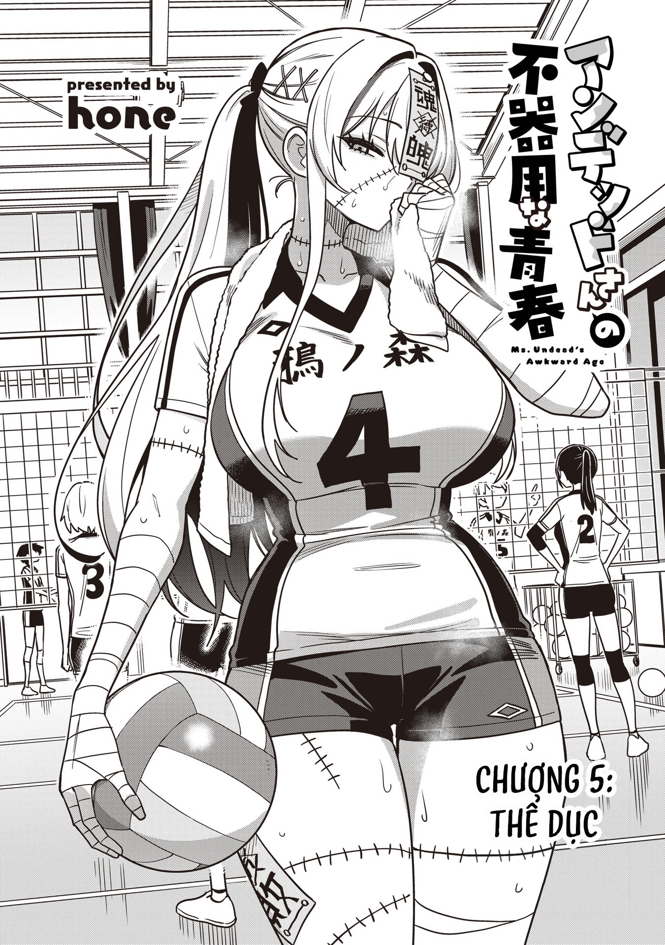 Undead-San No Bukiyou Na Seishun Chapter 5 - 3