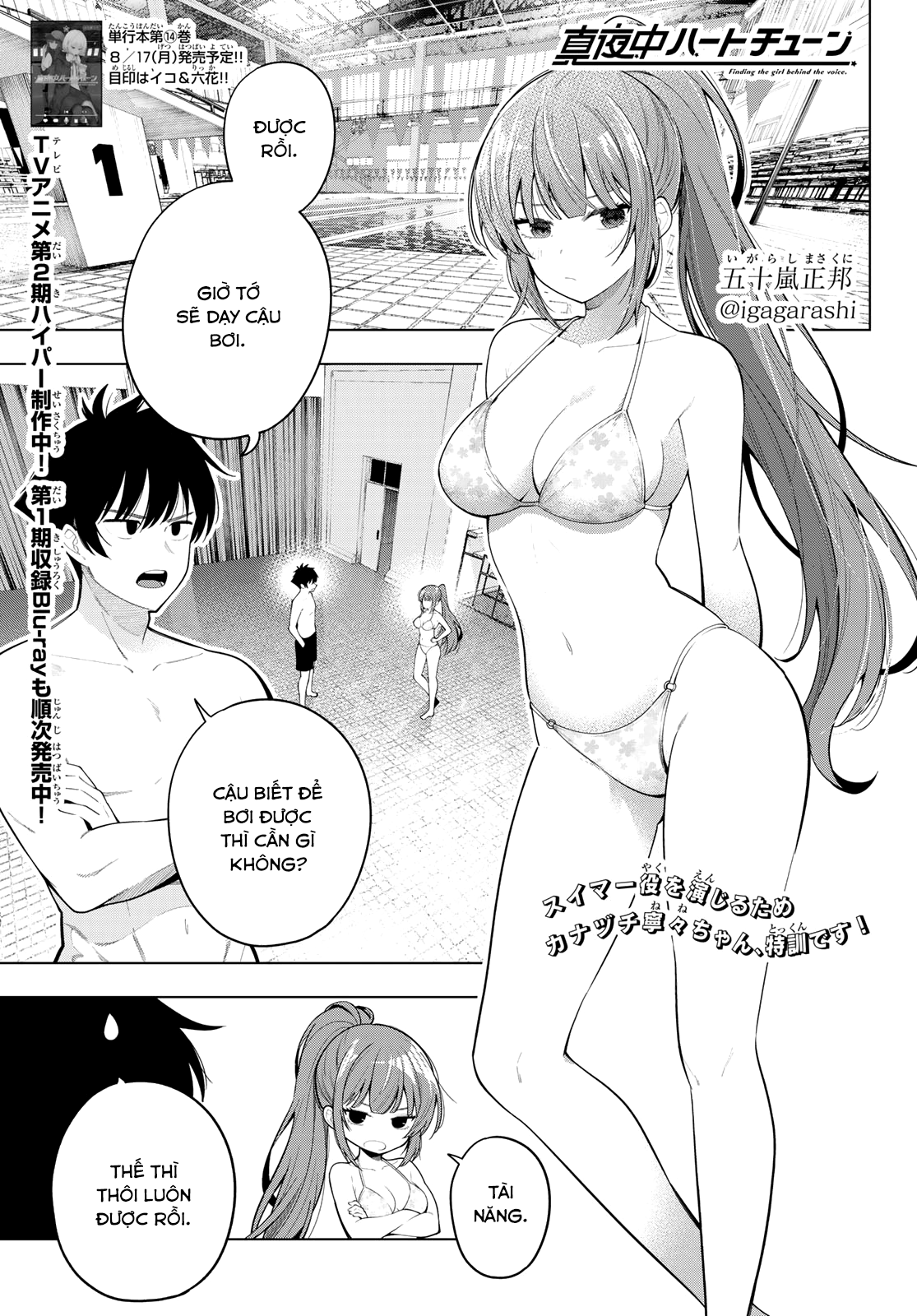Mayonaka Heart Tune Chapter 124 - 1
