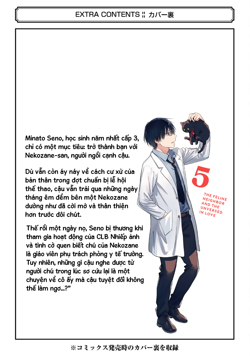 Cô Nàng Mèo Ngủ Gật Và Chàng Trai Hướng Nội Chapter 27.5 - 27