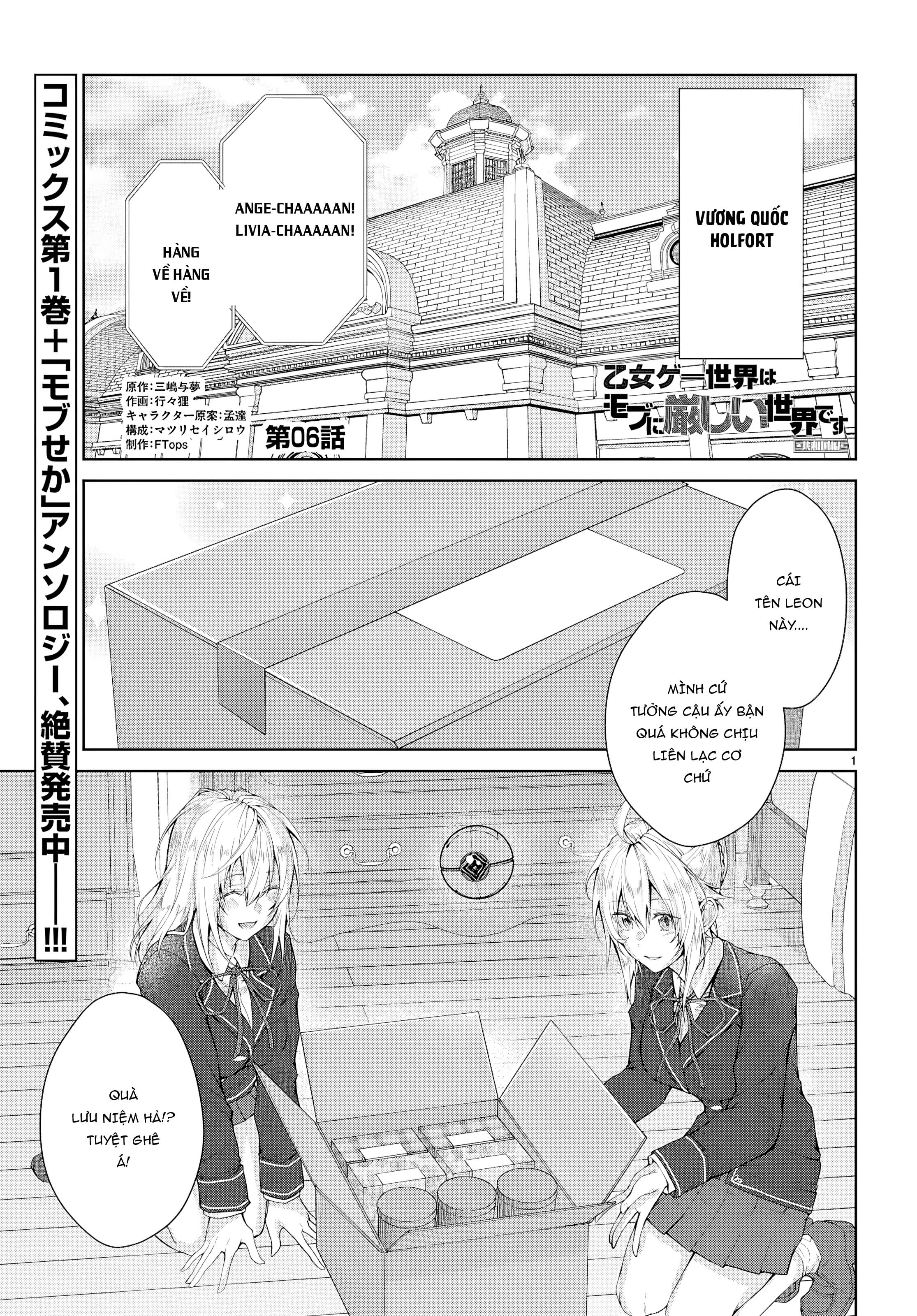 Thế Giới Otome game Thật Khắc Nghiệt Với Nhân Vật Quần Chúng: Phần cộng hòa Chapter 6 - 1