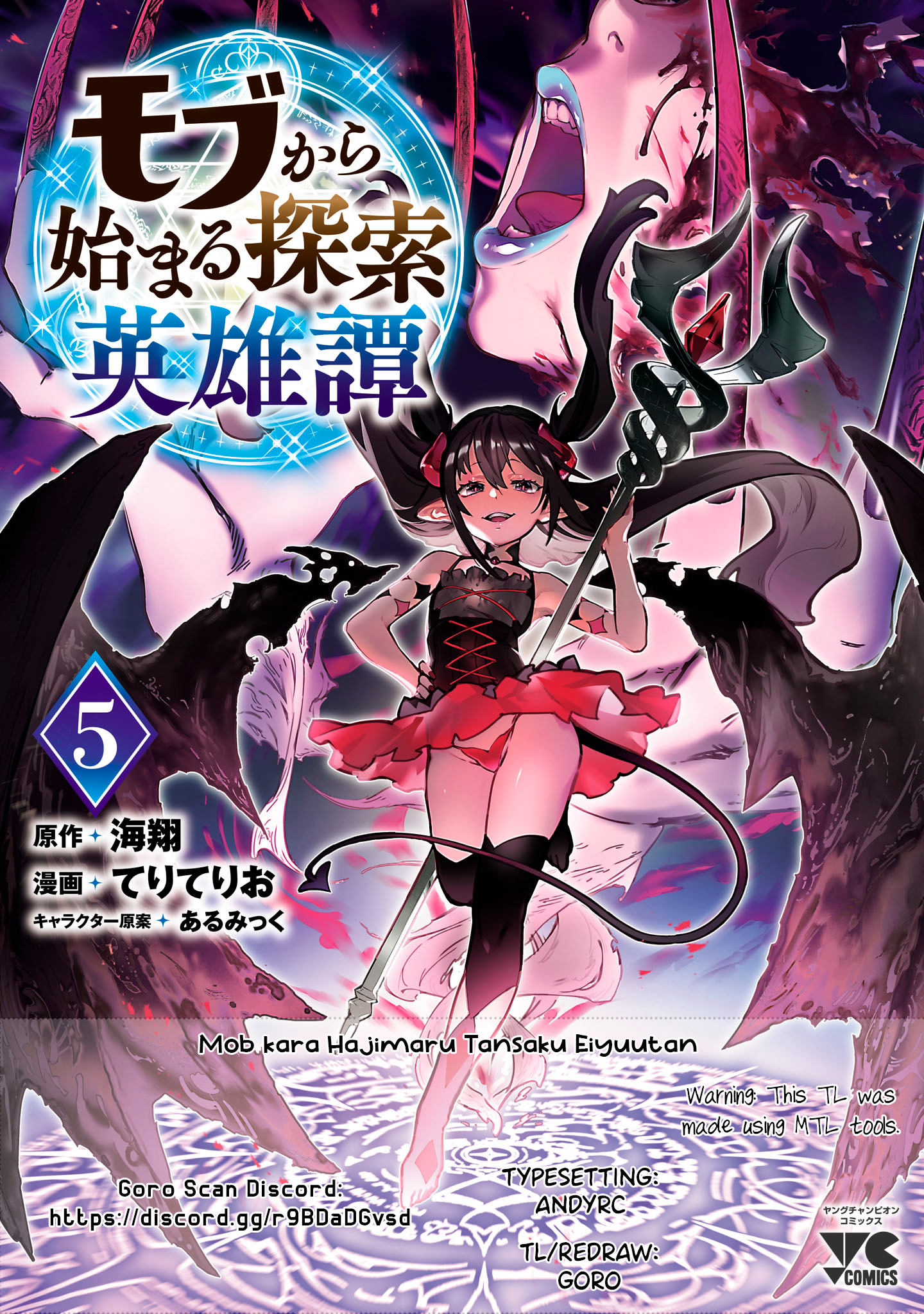 Mob kara Hajimaru Tansaku Eiyuutan Chapter 36 - 4