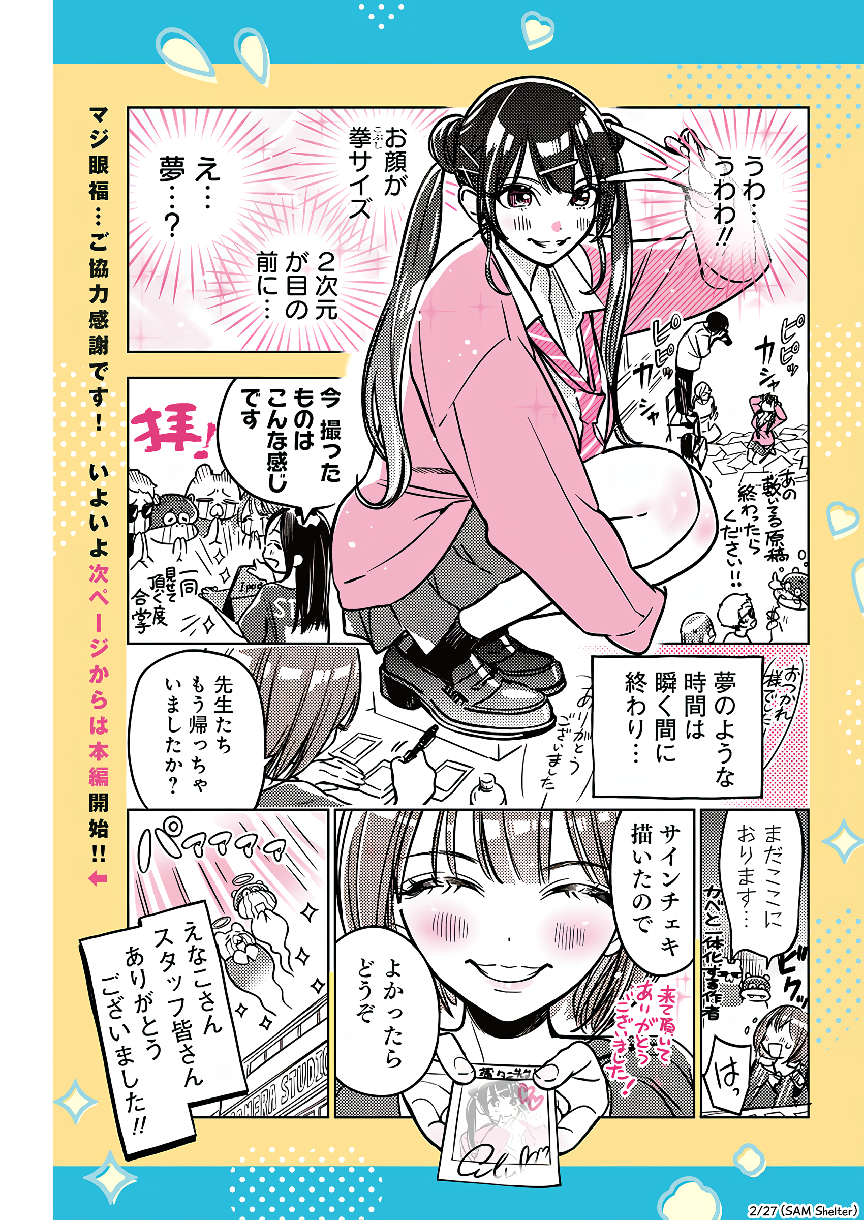 Kakunaru Ue Wa Chapter 11 - 2