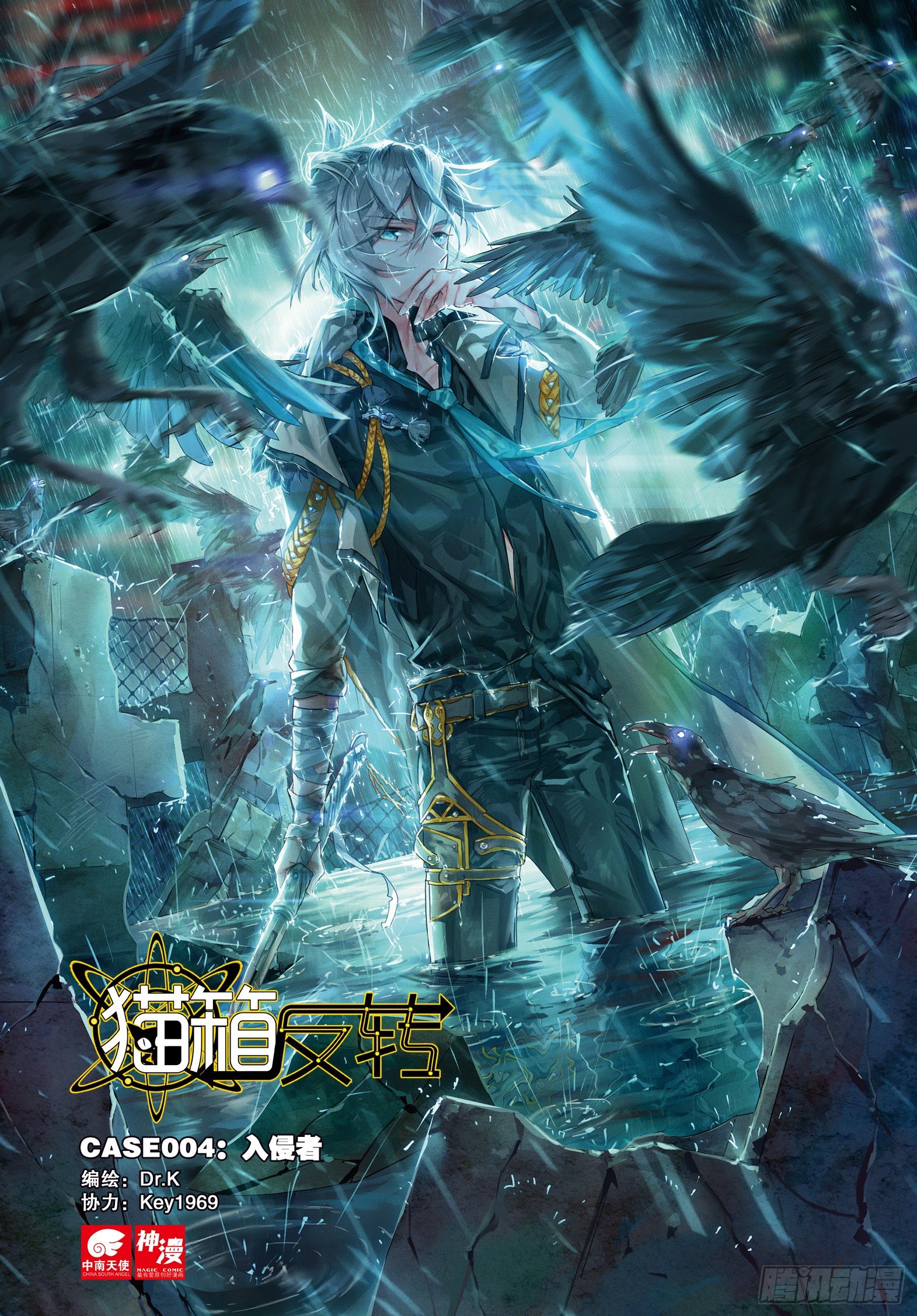 Catbox Reverse Chapter 4 - 2