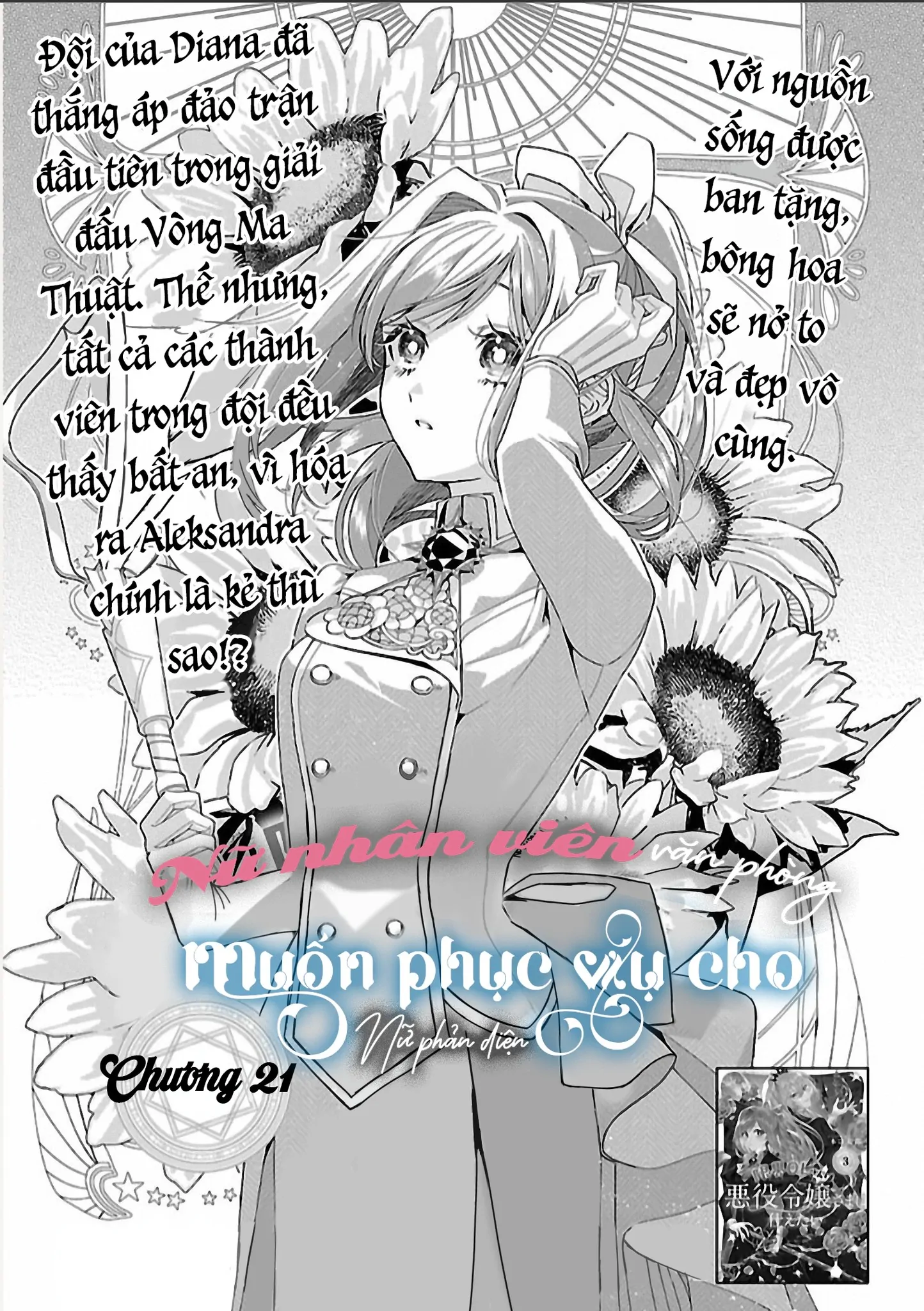 Nữ Nhân Viên Văn Phòng Muốn Phục Vụ Cho Nữ Phản Diện Chapter 21 - 1
