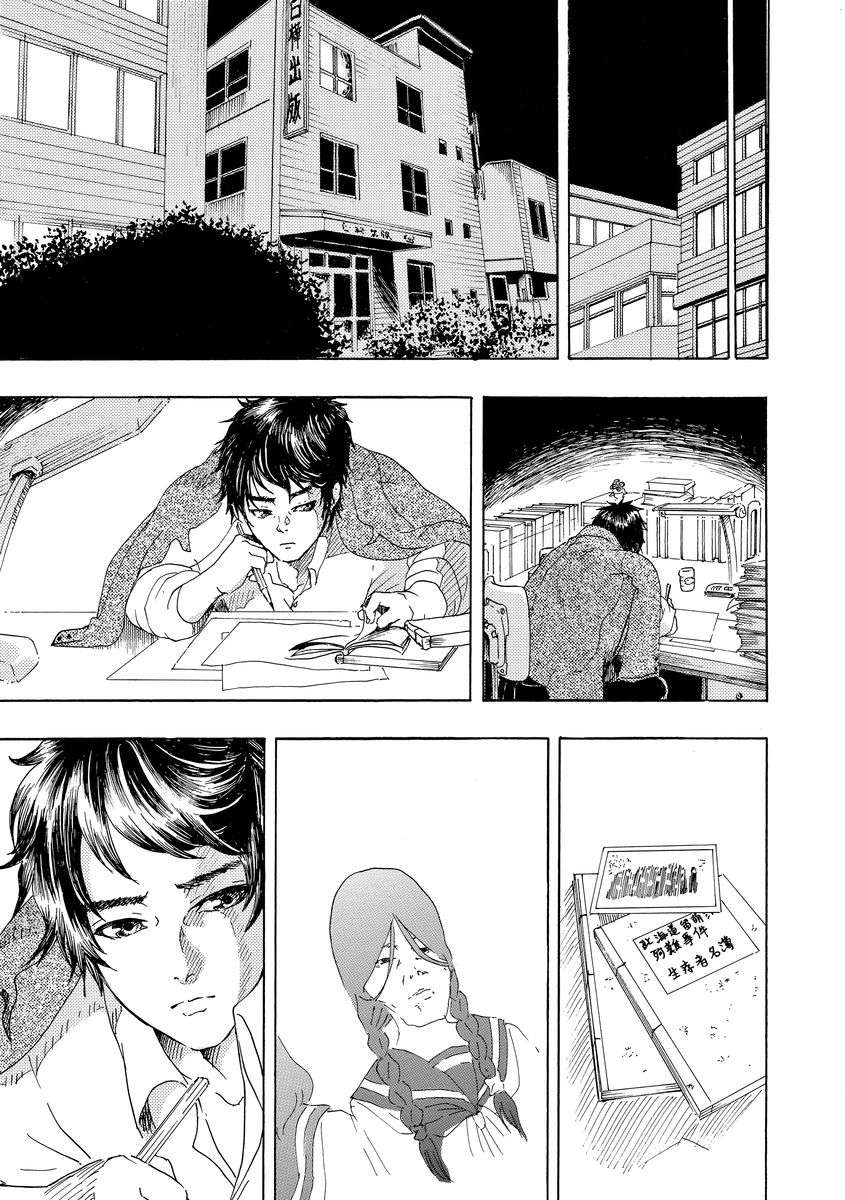 Vì Hận Tái Sinh ~Người Phụ Nữ Vì Phục Thù Mà Từ Bỏ Gương Mặt Của Mình~ Chapter 6 - 8