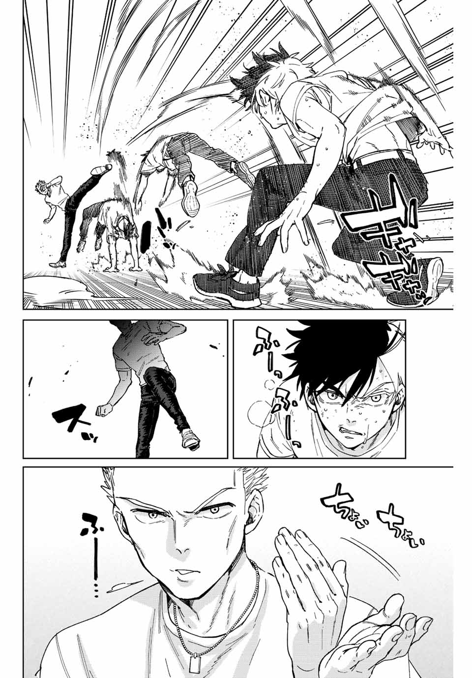 Wind Breaker (Nii Satoru) Chapter 91 - 4
