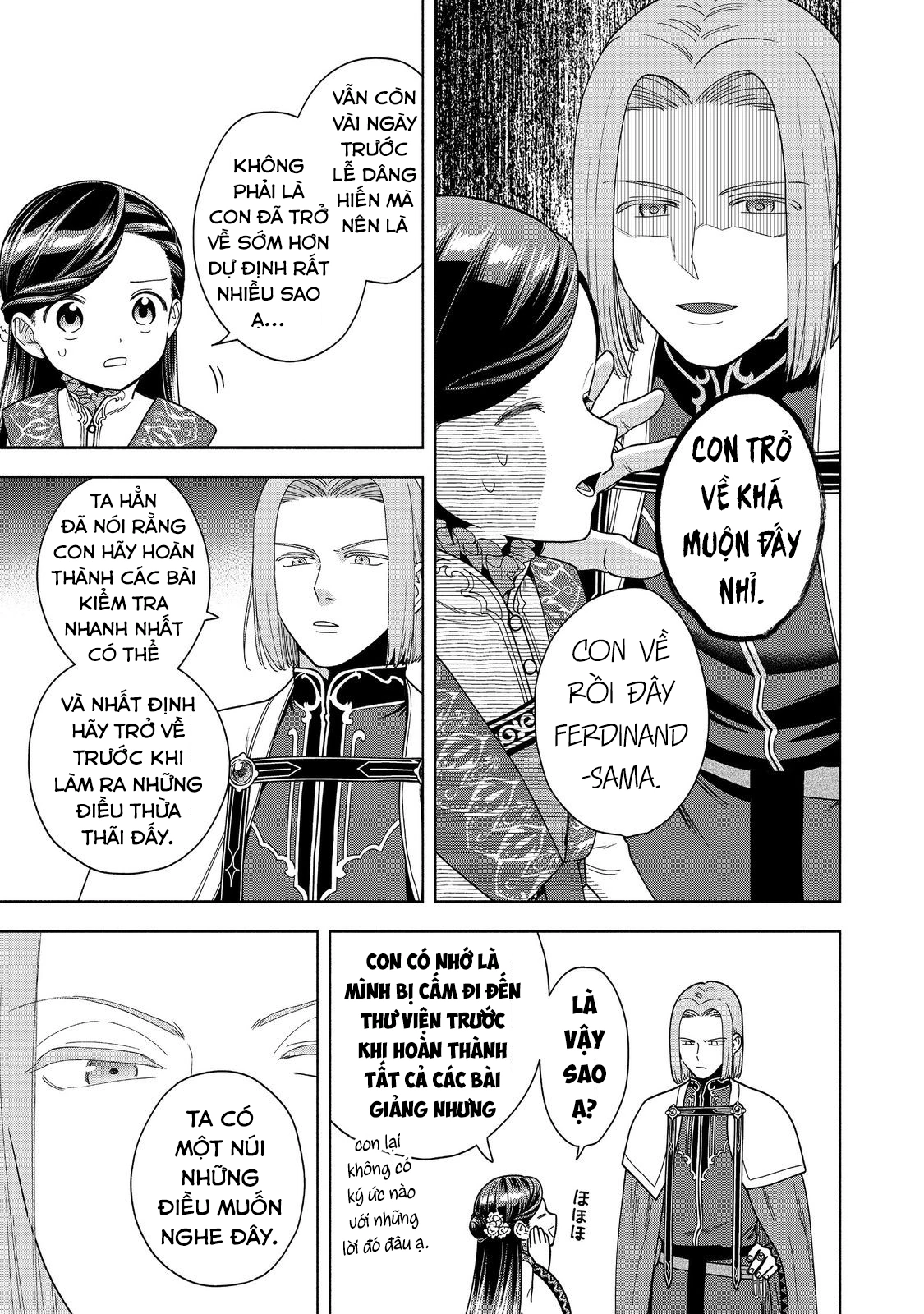 Honzuki no Gekokujou: Dai 4-bu Kizoku-in no toshokan o sukutai! Chapter 37 - 17