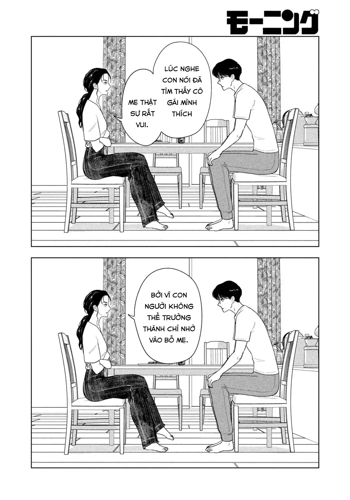 Mùa Hè Dài Ngày 31 Tháng 8 Chapter 83 - 8