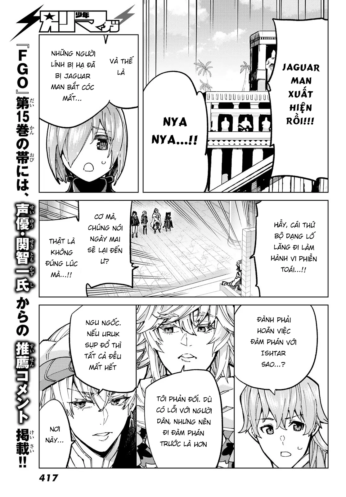 Fate/Grand Order - Turas Realta - Trang 21