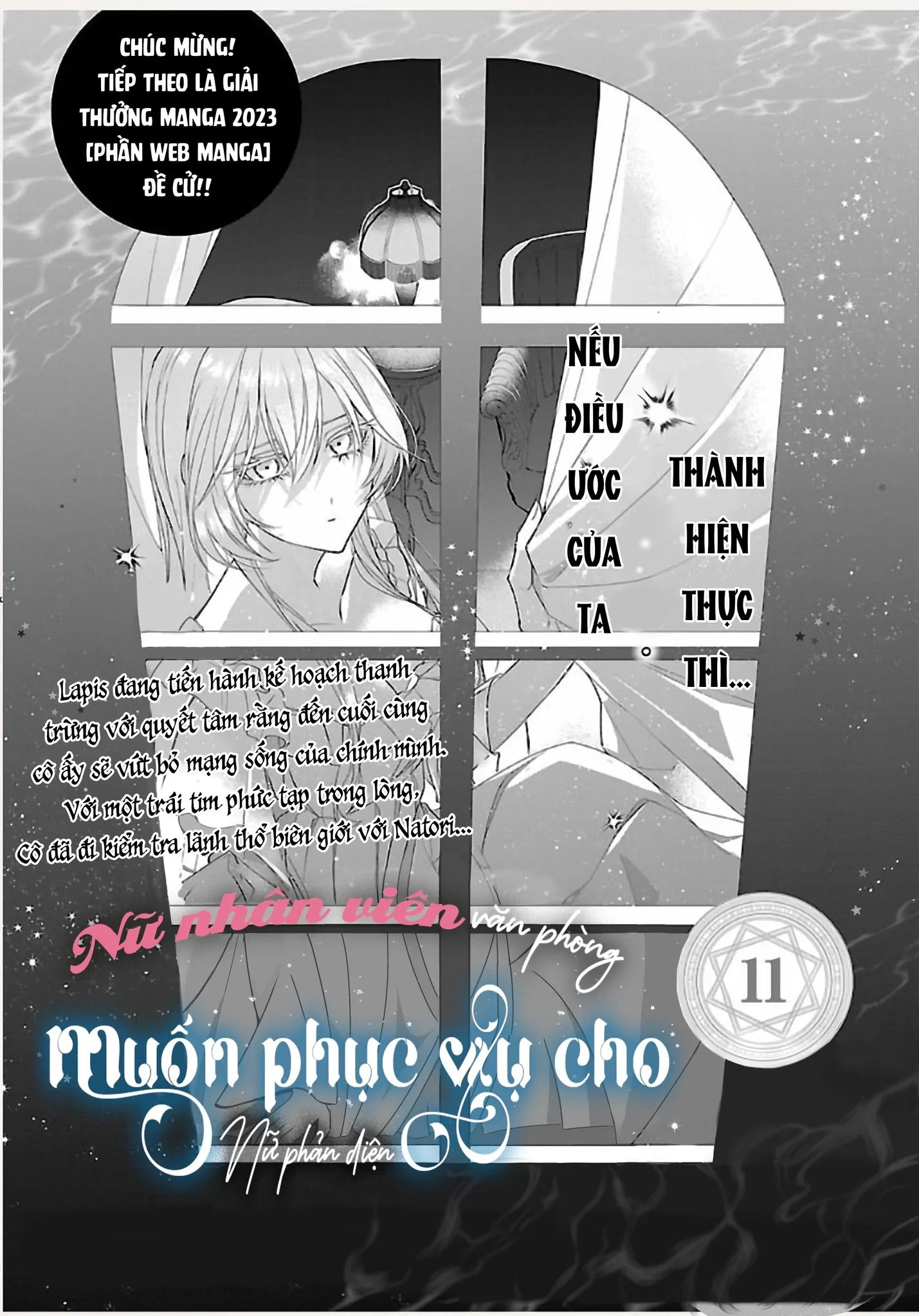 Nữ Nhân Viên Văn Phòng Muốn Phục Vụ Cho Nữ Phản Diện Chapter 11 - 2