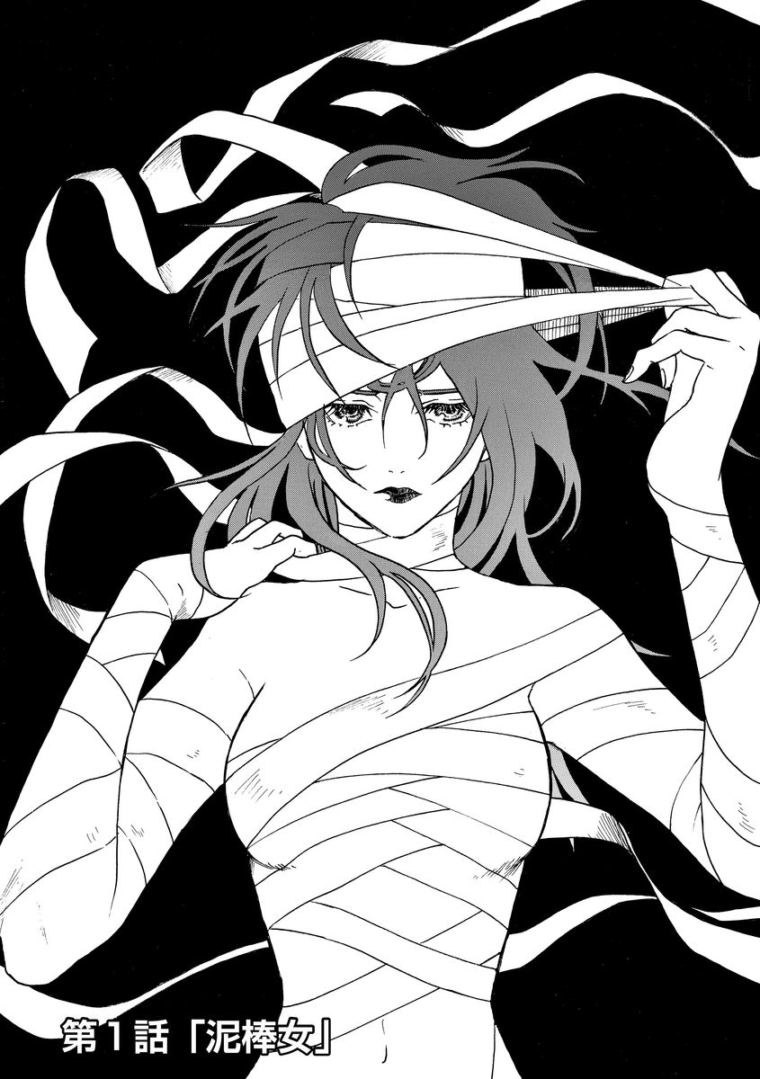 Vì Hận Tái Sinh ~Người Phụ Nữ Vì Phục Thù Mà Từ Bỏ Gương Mặt Của Mình~ Chapter 1 - 5