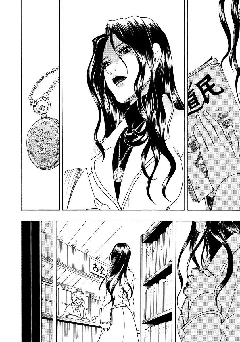 Vì Hận Tái Sinh ~Người Phụ Nữ Vì Phục Thù Mà Từ Bỏ Gương Mặt Của Mình~ Chapter 6 - 17