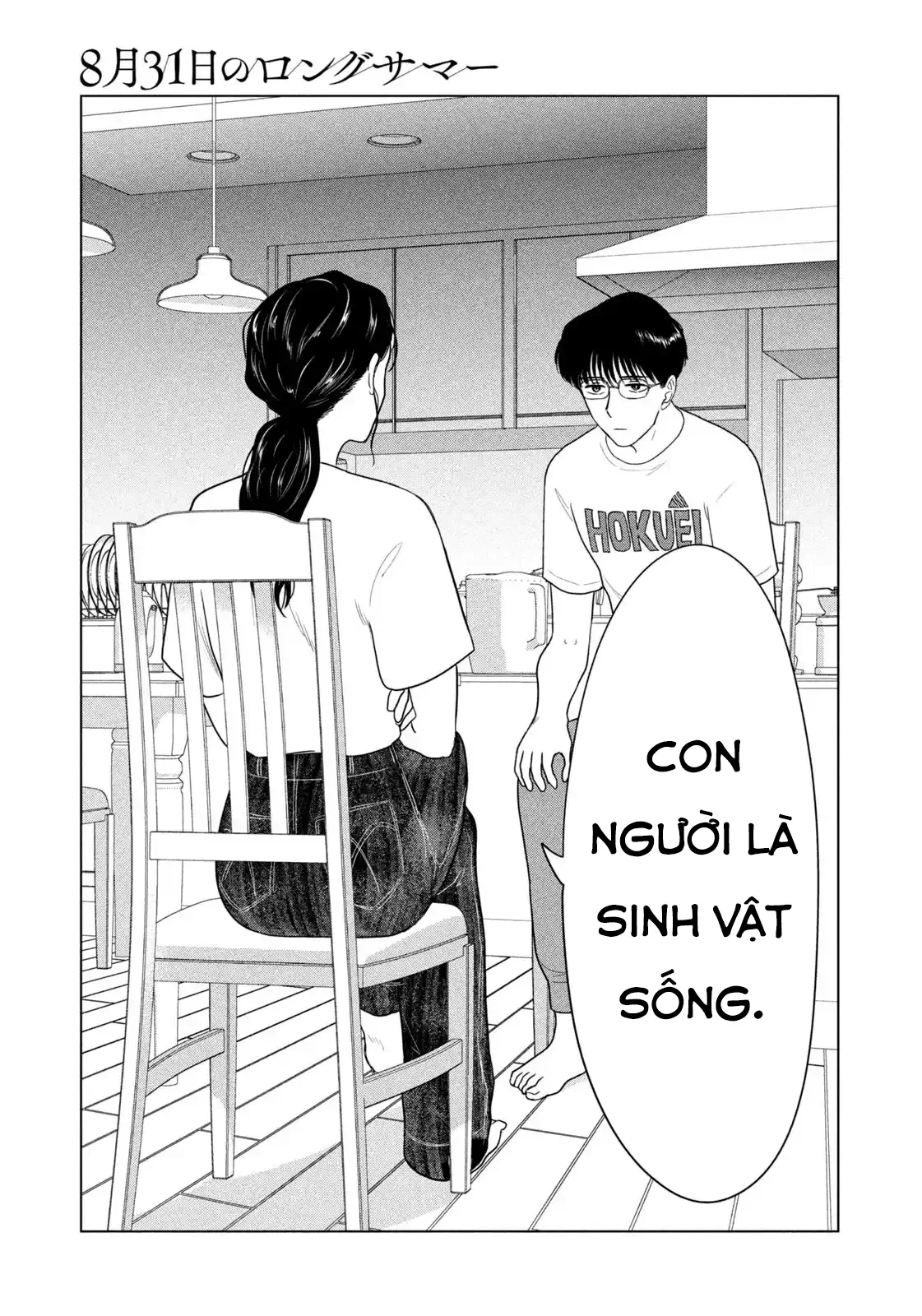 Mùa Hè Dài Ngày 31 Tháng 8 Chapter 83 - 7