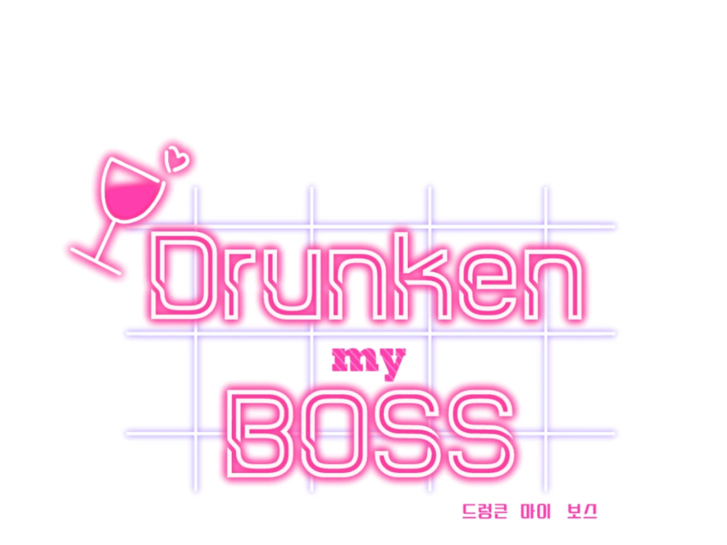 Drunken My Boss Chapter 13 - 1