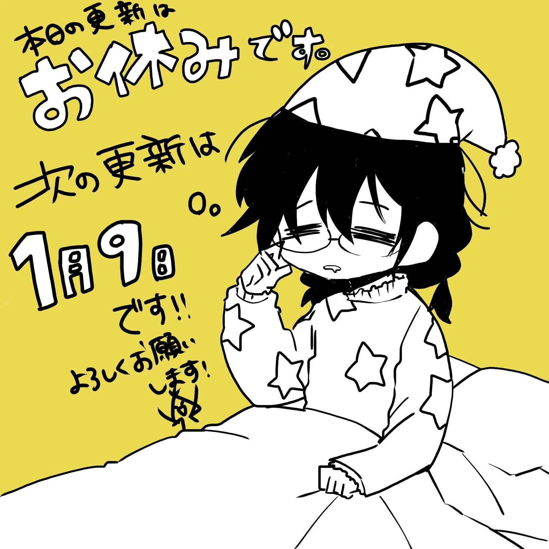 Iincho to Furyou-kun Chapter 31 - 10