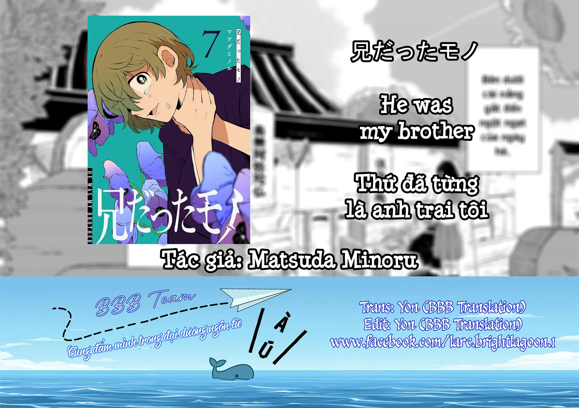 Thứ Đã Từng Là Anh Trai Tôi Chapter 69 - 1