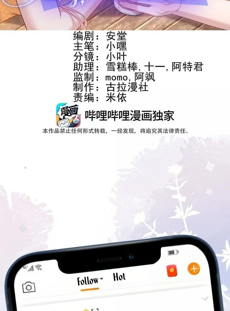 Cô Ấy Dường Như Đang Trêu Chọc Tôi Chapter 103 - 2