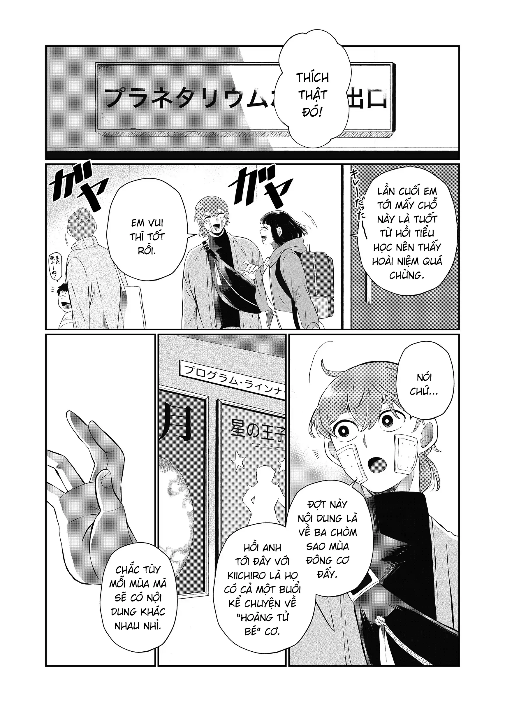 Thứ Đã Từng Là Anh Trai Tôi Chapter 67 - 5