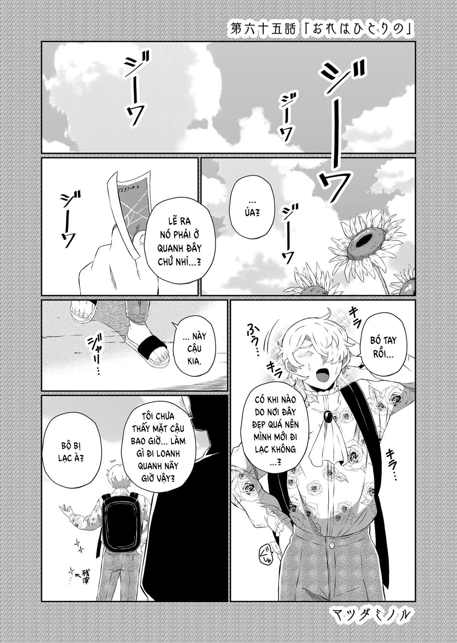 Thứ Đã Từng Là Anh Trai Tôi Chapter 65 - 2