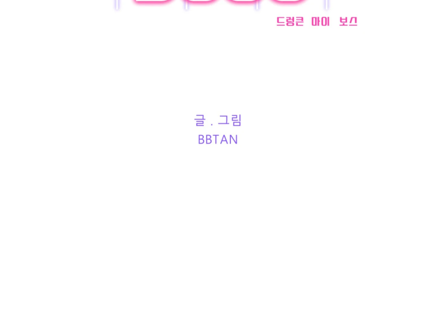 Drunken My Boss Chapter 43 - 37