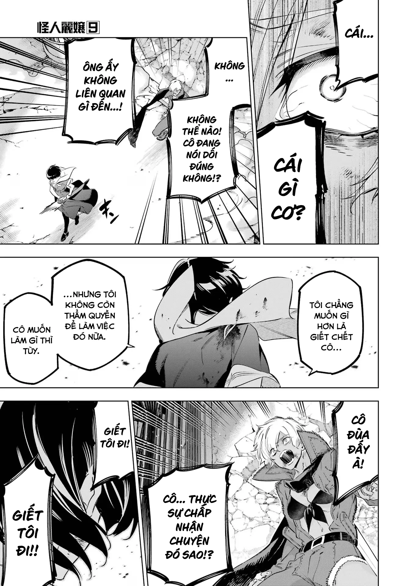 Kaijin Reijoh Chapter 40 - 21