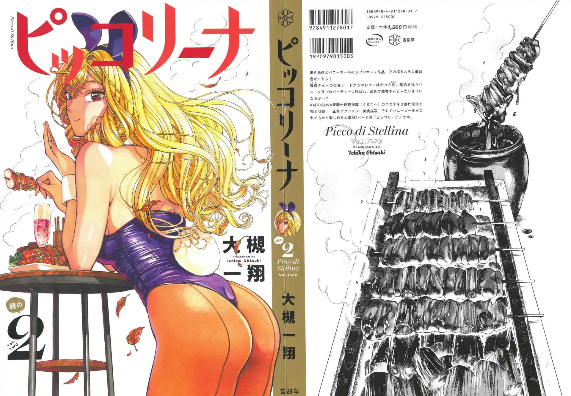 Piccolina (Anh Xiên Nướng Và Em Bunny Girl) Chapter 24.5 - 1