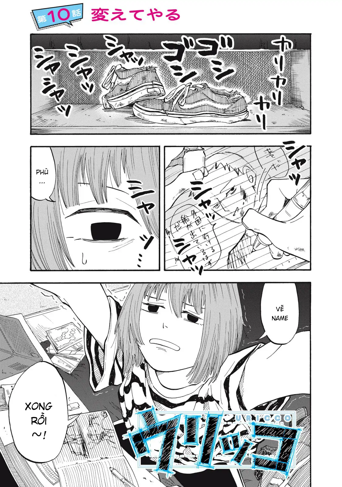 Urikko Chapter 10 - 2