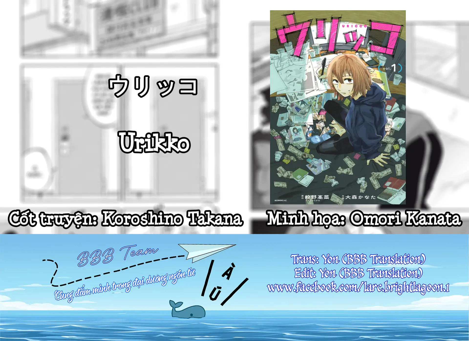 Urikko Chapter 10 - 1