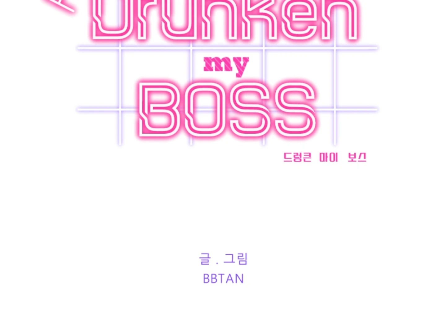 Drunken My Boss Chapter 25 - 23